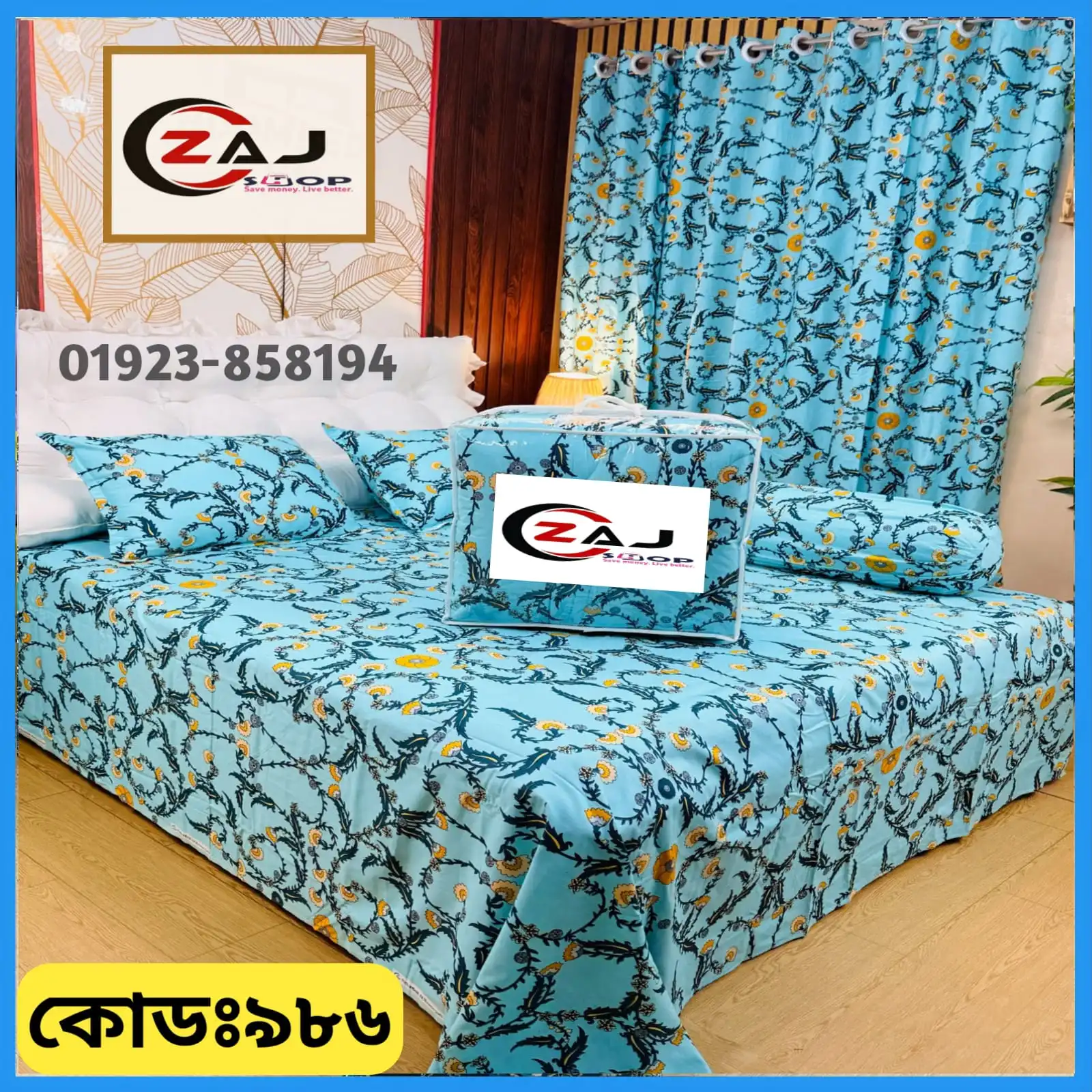 প্রিমিয়াম কোয়ালিটি কম্ফোর্টার সেট ।। কোড - 986